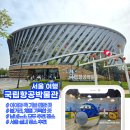 리얼레스트작은도서관 | 아이와 서울여행 국립항공박물관 유료 체험 후기, 어린이공항체험 &amp; 기내훈련체험 리얼 후기 총정리