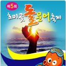 호미곶돌문어 이미지