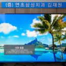 김재원삼성치과의원 이미지