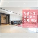 킹스공인중개사사무소 이미지