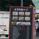 신전떡볶이산천점
