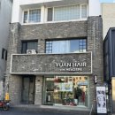 유안 | 대구 동성로 유안헤어 그레이스펌 후기