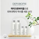 (주)바이옴 이미지