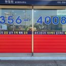 현정희공인중개사사무소 이미지