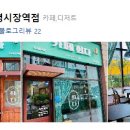 카페희다 부평시장역점 이미지