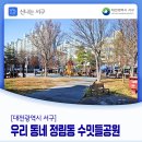 정림경로당 이미지