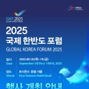 뮤지컬 <한반도> 이미지