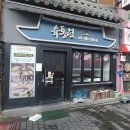 육통령 이미지