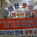 선경옷수선 이미지