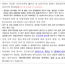 상주교통안전체험교육센터 | 2026년 4월 6월 개인택시면허 양수요건 교통안전교육 한국교통안전공단 상주 화성 교통안전체험교육센터