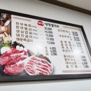 해성정육식당 이미지