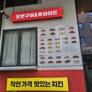 맛닭꼬중랑 이미지