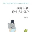 머문공간 - 경주시 진현신계길 29-15 | 머문공간