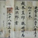 12.상원군수공(23세 東峑, 1649~ 1713) 이미지