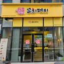 꼬치데이전주혁신점