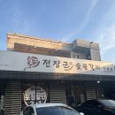 전장군숯불갈비작동점 | 부천 작동 갈비 맛집 놀이방 있는 고기집 가족모임 추천_전장군 숯불갈비 작동점