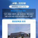 서원환경 이미지