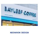 베이리프커피프랜차이즈 - 창원시 성산구 반송로 148-9 | [너와 온 디자인_실내디자인] 프랜차이즈 카페 부산 인테리어, 1인 창업 베이리프 커피!
