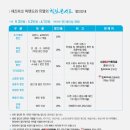 수원SK아트리움대공연장 이미지