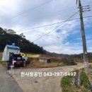보은공인중개사사무소 이미지