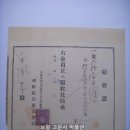 조선신탁(朝鮮信託) 영수증(領收證), 대부금 수송료 6,100원 (1942년) 이미지