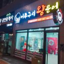 어쭈구리왕문어 이미지