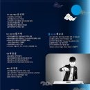 국악 샌드매지컬 - 청산 THE 그리다 이미지