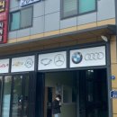 공임일번가부산강서점 이미지