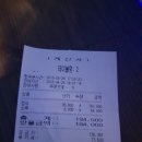 180426 목요일 군포벙 지출결의 이미지