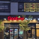 굽네치킨(효자점) 네이버블로그