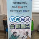 늘배움터작은도서관 이미지