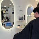 101 헤어살롱 | 쌍문동미용실 남자 커트 다운펌 잘하는 링크헤어살롱 후기