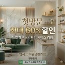 카페 글란츠 | [수원] 영통 망포동 미용실 쌤시크 수원글란츠점... 펌 하실 분들 꼭 가보세욤