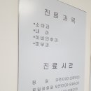 연세우리들의원 이미지