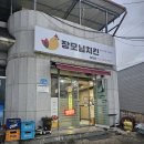 장모님치킨&식당 이미지