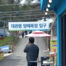신2리경로당 | [평창군청이 추천하는 둘레길 28곳] / 2018 평창동계올림픽 (2018.2.9~2.25, 17일간)