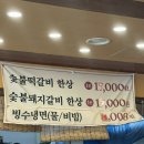 전남낙농농협 화장실 | 광주 근교 전남 담양 봉산면 떡갈비 + 점심 맛집 ‘봉산떡갈비’