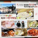 외포11번가횟집 이미지