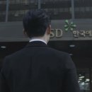 한국예탁결제원 이미지