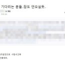 “초등학생 사망으로 분위기 안 좋다”... 음주운전 구제 카페에 올라온 글 ‘공분’ 이미지