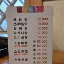 수원맛집 장터설렁탕 선지해장국 솔직후기