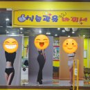 비채나점핑