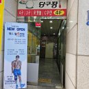 인천헬스장짐메종그랑조