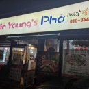 민영의쌀국수 네이버블로그