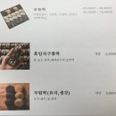 도담하다 | <서울> 남부터미널역 _ 도담 떡집 :: 이북식 인절미