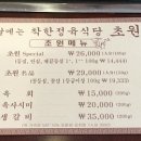 초원의집곰냉면