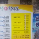 구들장&청사포