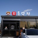본토담집 이미지