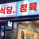 바른청년정육식당
