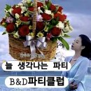 비앤디 이미지